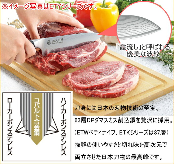 楽天市場】燕人の匠 霞流し 牛刀包丁 180mm ETK-1502 送料無料 日本産 