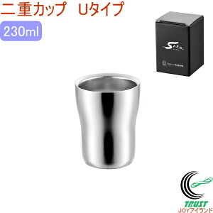 WU230 二重カップ Uタイプ FM-109 RCP 日本製 燕三条産 送料無料 ステンレス タンブラー カップ コップ お祝い 贈り物