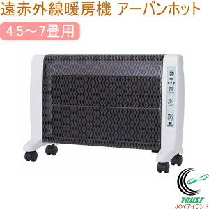 �����^ ���ԊO���g�[�@ �A�[�o���z�b�g RH-3000 ���{�� �������� �[���P�����K�i �q�[�^�[ �g�[��� �Ɠd �_�u���g�� ���ԊO�� �X���� ���^ �X�^�C���b�V�� �t���b�L�[���H �₯�ǂ��ɂ��� ��