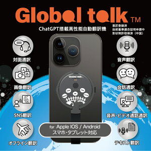 Global talk |@@Ζʓʖ@uԒʖ@摜|@|@bʖ@rfIʘbʖ@|f[^ۑ@144 b| A^Cʖ ͖| @Apple ios@iPhone Android X}[g