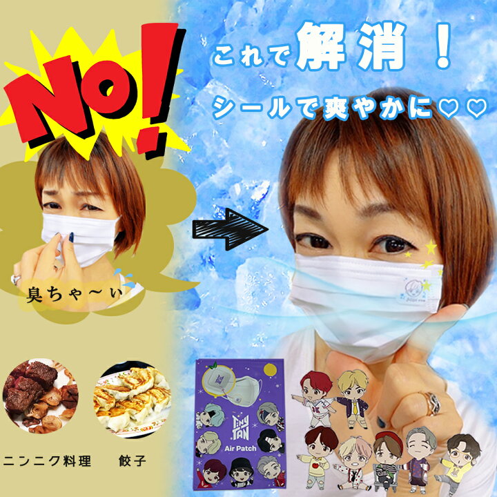 楽天市場 送料無料 バンタン Bts １袋1シート入 マスクシール Bts Tinytan エアーパッチ 日本未発売 Bighit 公式グッズ 防弾少年団 グッズ 公式 キャラクター シール マスク ミント 夏用マスク Army タイニータン Joy Nt 楽天市場店