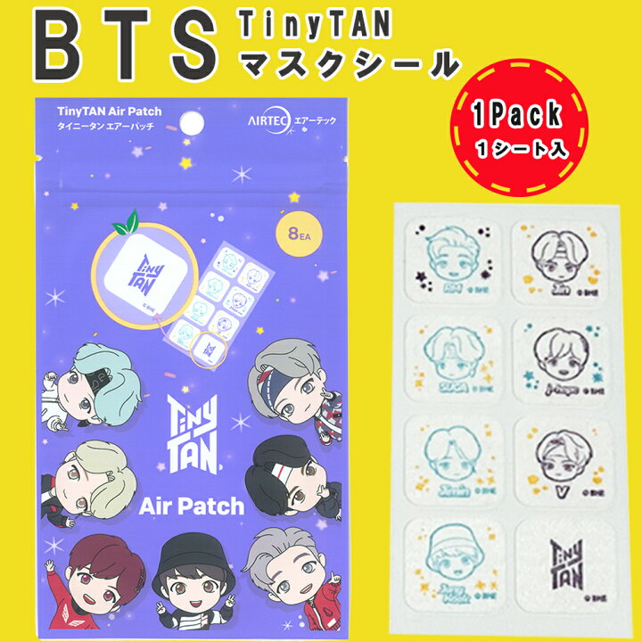 楽天市場 送料無料 バンタン Bts １袋1シート入 マスクシール Bts Tinytan エアーパッチ 日本未発売 Bighit 公式グッズ 防弾少年団 グッズ 公式 キャラクター シール マスク ミント 夏用マスク Army タイニータン Joy Nt 楽天市場店