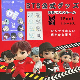 送料無料　バンタン　 BTS　1袋1シート入　マスクシール　 BTS TinyTAN 　エアーパッチ　[日本未発売] BigHit 公式グッズ 防弾少年団 グッズ 公式 キャラクター シール マスク ミント 夏用マスク ARMY タイニータン