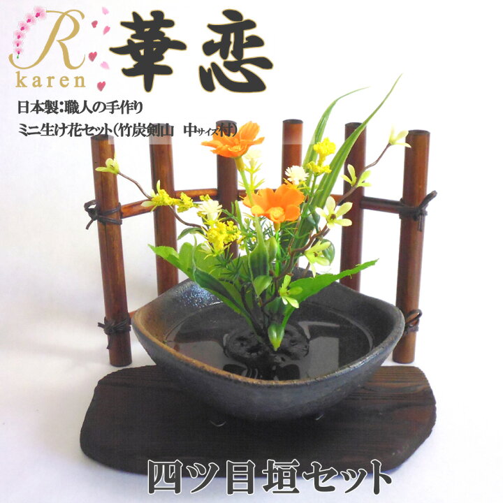 楽天市場】送料無料 華恋【NO29 四ツ目垣セット】美濃焼 おうち時間 