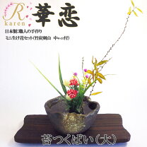 楽天市場】花器 剣山 セットの通販
