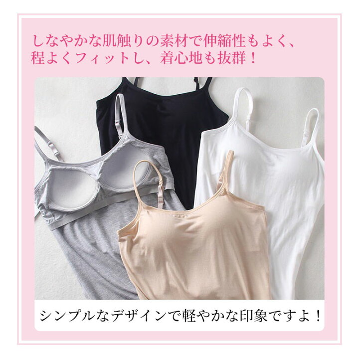 楽天市場】1枚840円! キャミソール タンクトップ カップ付き インナー 
