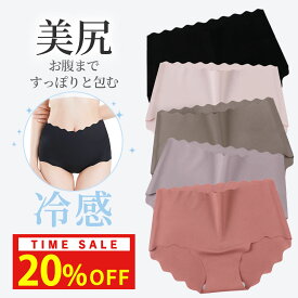 20%OFF!1枚280円!11(木)1:59迄 高評価★4.52 [5枚セット][雑誌掲載モデル] ハイウエストショーツ レディース 夏 涼感 極薄 シームレスパンツ ショーツ 5枚セット 深ばき 深履き セット 無地 女性 下着 フィット感 大きいサイズ ヒップアップ お腹 引き締め 通気 無縫製