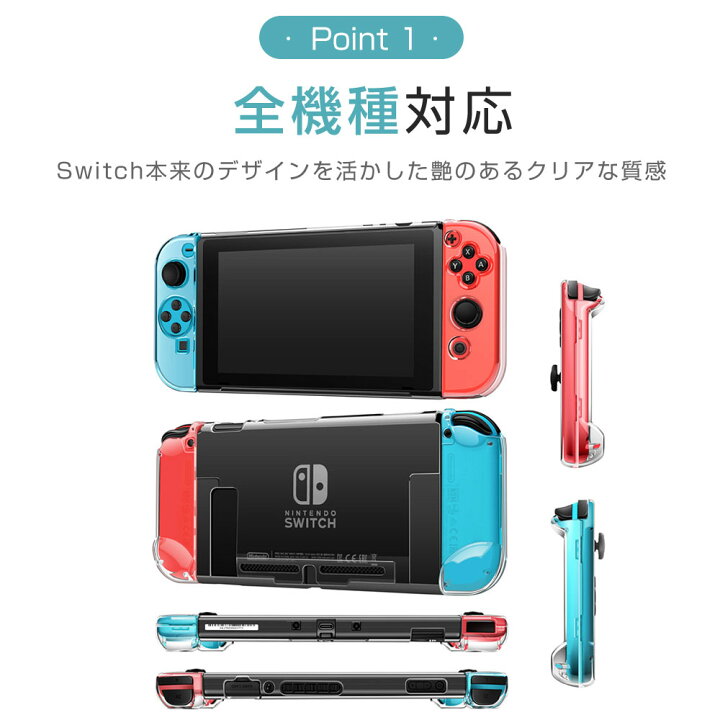 楽天市場】nintendo switch カバー Nintendo Switch 保護ケース 