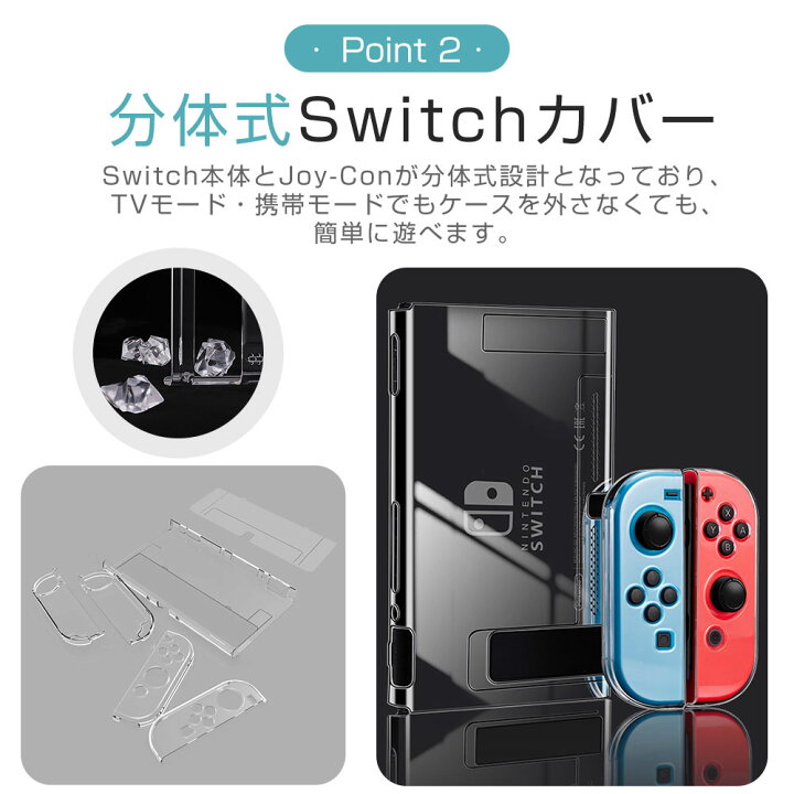 楽天市場】nintendo switch カバー Nintendo Switch 保護ケース  