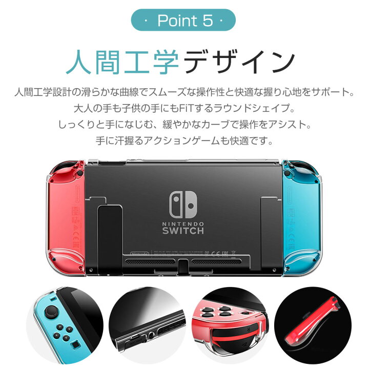 楽天市場】nintendo switch カバー Nintendo Switch 保護ケース  
