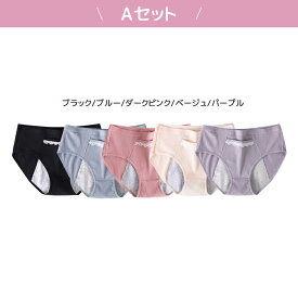 1枚350円!高評価★4.42 [5枚セット][雑誌掲載モデル] サニタリーショーツ 綿 生理用ショーツ 漏れないサニタリーショーツ 防水ショーツ ジュニア 羽根つき ポケット付き 大きいサイズ 生理用パンツ 夜用 小学生 中学生 産後 セット ショーツ レディース 尿漏れ 漏れ防止