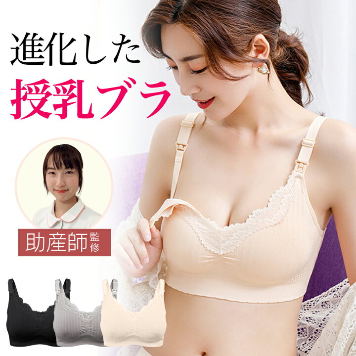 訳あり】 送料無料 授乳ブラ 前開き ノンワイヤー マタニティブラ 産前産後 マタニティ インナー 下着 ワンタッチストラップ ブラジャー 授乳 レース 前開き授乳用ブラ! マタニティ ブラ 授乳用 ブラジャー 下着 インナー ナイトブラ 育乳ブラ ノンワイヤー ストレスフリー 授乳 産後 ノ