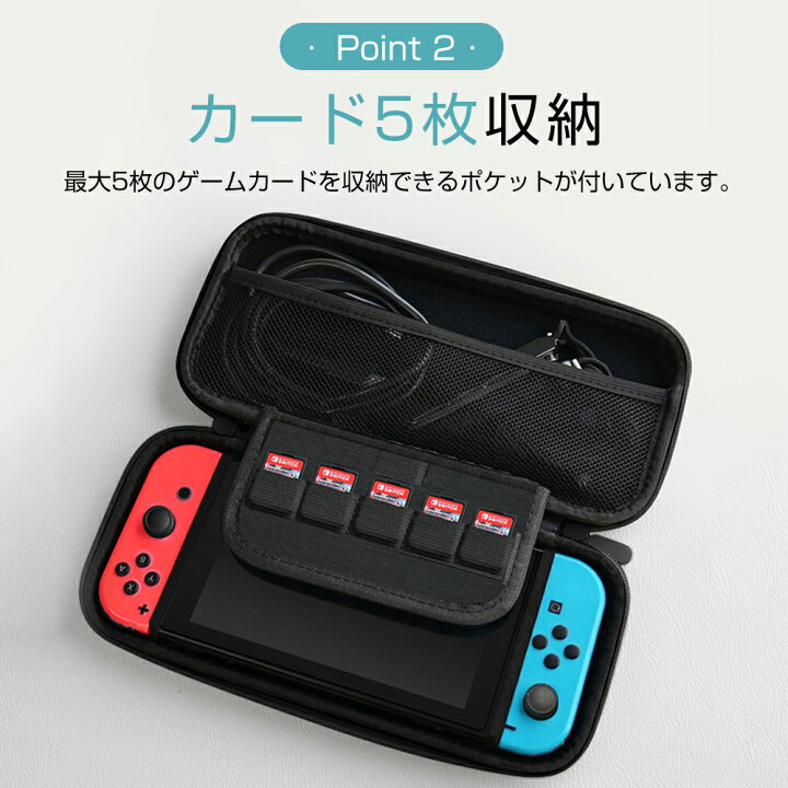 楽天市場】Nintendo Switch 収納ケース switch ケース ニンテンドー 
