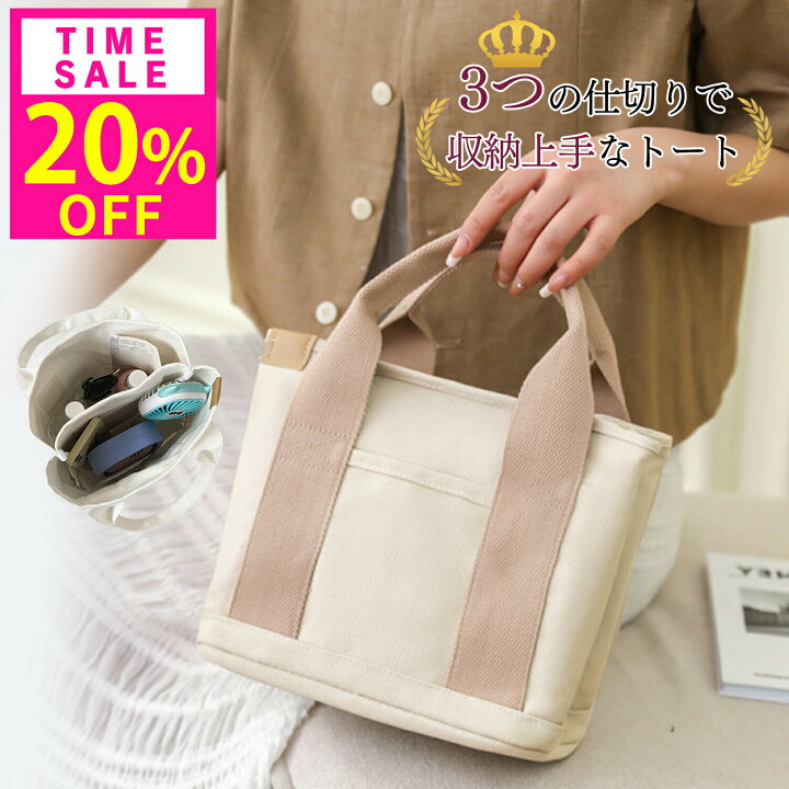 楽天市場】＼20%OFF!お買い物マラソン限定・10(木)23:59迄／ミニトート 