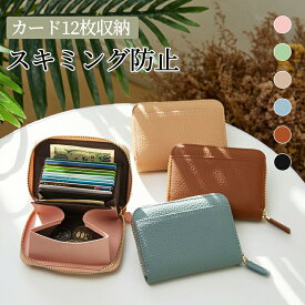 1点1981円!先着クーポンで ミニ財布 レディース カードたくさん 本革 使いやすい じゃばら財布 カード入れ 多い 二つ折り財布 折りたたみミニ財布 小銭入れ 財布 大容量 スキミング防止 牛革 じゃばら おしゃれ クレジットカード 磁気防止 RFID お札入れ 二つ折り