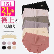 20%OFF!1枚250円!10(水)23:59迄 [6枚セット] シームレス ショーツ レディース シームレスパンツ ショーツ…