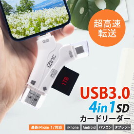 USB3.0対応 2026年最新版 SDカードリーダー iPhone17 iOS Android 専用アプリ不要 macOS Windows 対応 2TB USB Type-C Lightning MicroUSB USBメモリ 外付け 写真 動画 保存 移行 移動 容量 データ バックアップ スマホ SDカードカメラリーダー iZinc