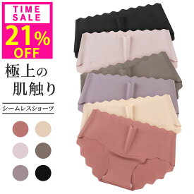 21%OFF!1枚250円!22(火)23:59迄 [6枚set] [雑誌掲載モデル] シームレス ショーツ レディース シームレスパンツ ショーツ 6枚セット 無縫製 かわいい浅履き スカラップ ラインが出ない くすみカラー インナー オールシーズン サラサラ ノーマル 無地 通気性 伸縮性