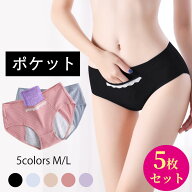 1枚350円!高評価★4.42 [5枚セット][雑誌掲載モデル] サニタリーショーツ 綿 生理用ショーツ 漏れないサ…