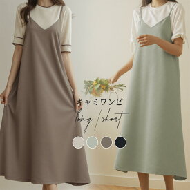 キャミワンピ 夏 レディース キャミワンピース ワンピース 低身長 キャミソールワンピース リネン Vネック 高身長 バックリボンキャミワンピース キャミワンピ ワンピース レディース 選べる2タイプ 夏 ノースリーブ マタニティ 妊婦 肩ひも調整 ロング ショート