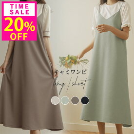 20%OFF!1点2160円!10(木)23:59迄 高評価★4.41 キャミワンピ 夏 レディース キャミワンピース ワンピース 低身長 キャミソールワンピース リネン Vネック 高身長 バックリボンキャミワンピース キャミワンピ ノースリーブ マタニティ 妊婦 肩ひも調整