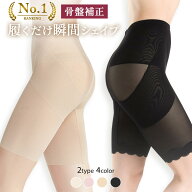 1枚898円!先着クーポンで[楽天1位][高評価4.52][雑誌掲載モデル] ガードル ガードルショーツ ハイウエス…