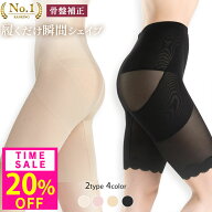 20%OFF!1枚1080円!先着クーポンで10(水)23:59迄 高評価★4.53 ガードル ガードルショーツ ハイウエスト …