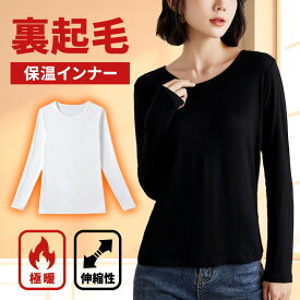 【1枚641円! クーポン＆3点購入で】トップス 裏起毛 カットソー インナー レディース 秋 冬 長袖 カットソー 大きいサイズ 黒 あったか 裾ラウンド ボーダー Tシャツ 重ね着風 レイヤード風 おしゃれ 春 夏 春服 秋 秋冬 秋服 冬服カジュアル ナチュラル きれいめ 大人