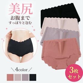 高評価★4.61!3枚set ハイウエストショーツ シームレス ショーツ レディース 深履き シームレスパンツ 大きいサイズ お腹すっぽり 女性 下着 フィット感 縫い目なし 無縫製 産後 ストレッチ 通気性 伸縮性 無地 シンプル クロッチ綿100% M L XL 2XL