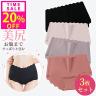 20%OFF!1枚335円!20(月)23:59迄 高評価★4.61 [3枚セット] ハイウエストショーツ シームレス ショーツ レ…