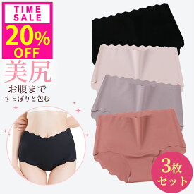 20%OFF!1枚334円!23(水)23:59迄 高評価★4.61 [3枚セット] ハイウエストショーツ シームレス ショーツ レディース 深履き シームレスパンツ 大きいサイズ お腹すっぽり 女性 下着 フィット感 温活 無縫製 産後 ストレッチ 通気性 伸縮性 無地 シンプル ヒップアップ 引き締め