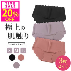 20%OFF!1枚335円!10(木)23:59迄 [3枚セット] シームレスショーツ レディース 無縫製 通気性抜群 浅履き スカラップ くすみカラー パンツ サラサラ 伸縮性 ひんやり インナー ラインが出にくい オールシーズン ノーマル 無地 かわいい プレゼント