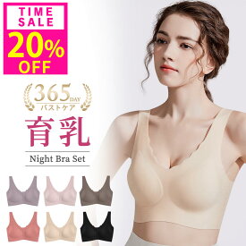 20%OFF!1枚750円!先着クーポンで10(木)23:59迄 高評価★4.65 ナイトブラ シームレス 育乳ブラ ブラジャー 昼夜兼用 ノンワイヤー バストアップ 脇高 谷間メイク 大きいサイズ 小胸 脇肉ケア 通気性 響かない 快適 無地 補正下着 かわいい 痛くない 肌触り 産後 美胸