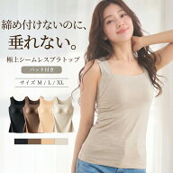 1枚900円!先着クーポンで!高評価★4.63 ブラトップ タンクトップ カップ付き キャミソール 盛れる 着心地…