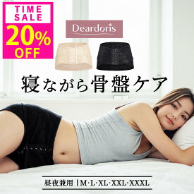 20%OFF!10(木)23:59迄 骨盤ベルト 骨盤矯正 骨盤マーメイドベルト 大転子 ぽっこりお腹 産後 ガードル 骨盤ガードル 骨盤補正 補正下着 骨盤ケア お腹引き締め 骨盤サポートベルト 骨盤サポーター レディース 矯正 骨盤矯正ベルト 産前 腰痛