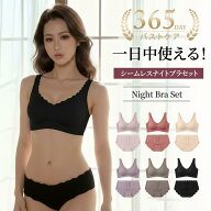 1枚896円!先着クーポンで ナイトブラ 昼夜兼用ノンワイヤーブラ セット スカラップライン シームレス ブ…