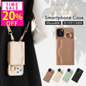 20%OFF!1点1680円!10(木)23:59迄 スマホケース ショルダー タイプ iphone15ケース iPhone15 Pro iPhone15 Pro Max iphone14 ケース iphone13 ケータイケース 携帯ケース スマホカバー 全機種対応 カード入れ付き 肩掛け 手帳型 おしゃれ