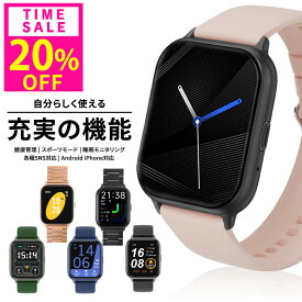 20%OFF!1枚2882円!10(木)23:59迄 高評価★4.53 スマートウォッチ Bluetooth通話機能 レディース メンズ 腕時計 24時間健康管理 歩数計 運動管理 着信通知 睡眠検測 アラーム iPhone 対応 Android 対応 多機能スマートウォッチ ランニング腕時計