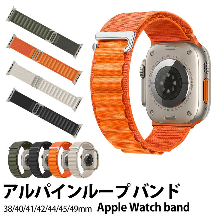 楽天市場】アップルウォッチ バンド apple watch ultra バンド  
