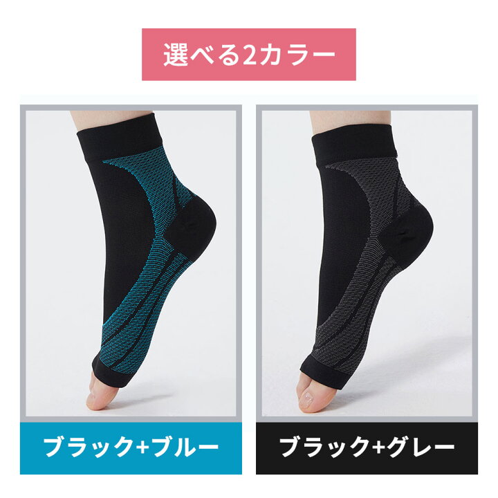 公式ショップ 扁平足サポーター ブラック 左右セット 男女兼用 アーチ 靴下 土踏まず 扁平足サポーター ブラック 左右セット 男女兼用 アーチ 靴下 土踏まず