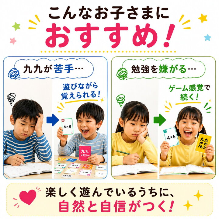 楽天市場】【JPjoy】「九九遊び」カードゲーム ボードゲーム 6歳~10歳 