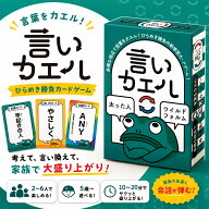 【JPjoy】「言いカエル」 カードゲーム ボードゲーム 5歳~大人まで・2〜6人プレイ 子供も大人も楽しめる …