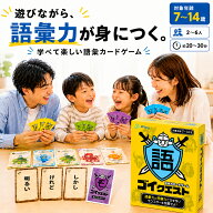 【JPjoy】「ゴイクエスト」カードゲーム ボードゲーム 6歳~12歳対応 2～6人 小学生から 知育玩具