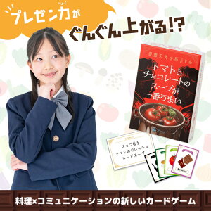 yzJ[hQ[yVтȂv[͂ĂIzg}`R g}gƃ`R[g̃X[vԂ܂ {[hQ[ wl܂Ŋy߂I2`4lvC(7΁`)