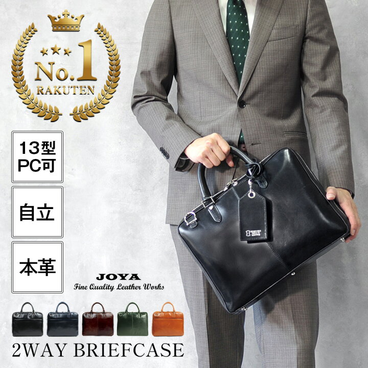 楽天市場】＼本日限定P10倍／ ビジネスバック 本革 メンズ ブリーフ 