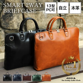 【P20倍！楽天14冠獲得】 ビジネスバッグ メンズ 本革 ブリーフケース A4 薄型 ビジネスバック 大容量 自立 ノートpc 革 2way ショルダーバッグ 出張 レザー 通勤 出張 B4 PC 収納 パソコン ブランド ギフト プレゼント 軽量 鞄 JOYA j4202 【RSL出荷】