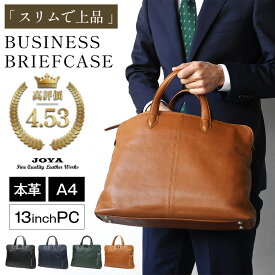 ＼本日P10倍／ ビジネスバッグ 本革 メンズ ブリーフケース 薄マチ 薄型 軽量 A4 通勤 仕事 スリム 大容量 大人 ビジネス 本革バッグ 自立 レザー 革 男性 pc収納 高級 ブランド 多機能 ビジネスバック 鞄 カバン 軽い コンパクト 出張 JOYA j4521