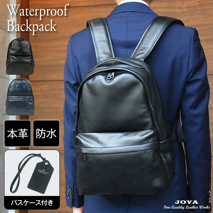 楽天市場】【雑誌掲載商品】 リュック 本革 メンズ ビジネスリュック 