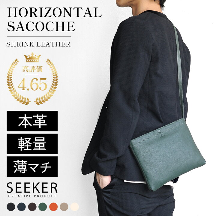 楽天市場】【在庫限り50%OFF！】 サコッシュ 本革 メンズ ミニ 