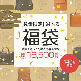【 福袋 2026 | 即日出荷 】 メンズ 本革 ビジネスリュック ビジネスバッグ ショルダーバッグ 革小物 メインが選べるお得な福袋 ハッピーバッグ ラッキーバッグ リュック 財布 小銭入れ 人気 30代 40代 50代 60代 通勤 高級 ギフト プレゼント gift present